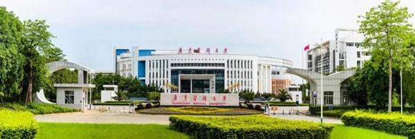 2021年廣東成考熱門院校推薦—廣東醫科大學